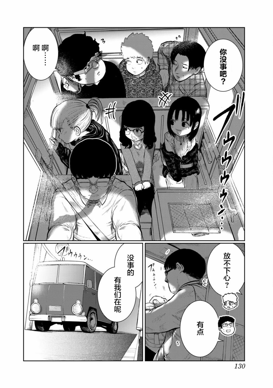 死都想要你的第一次34话图