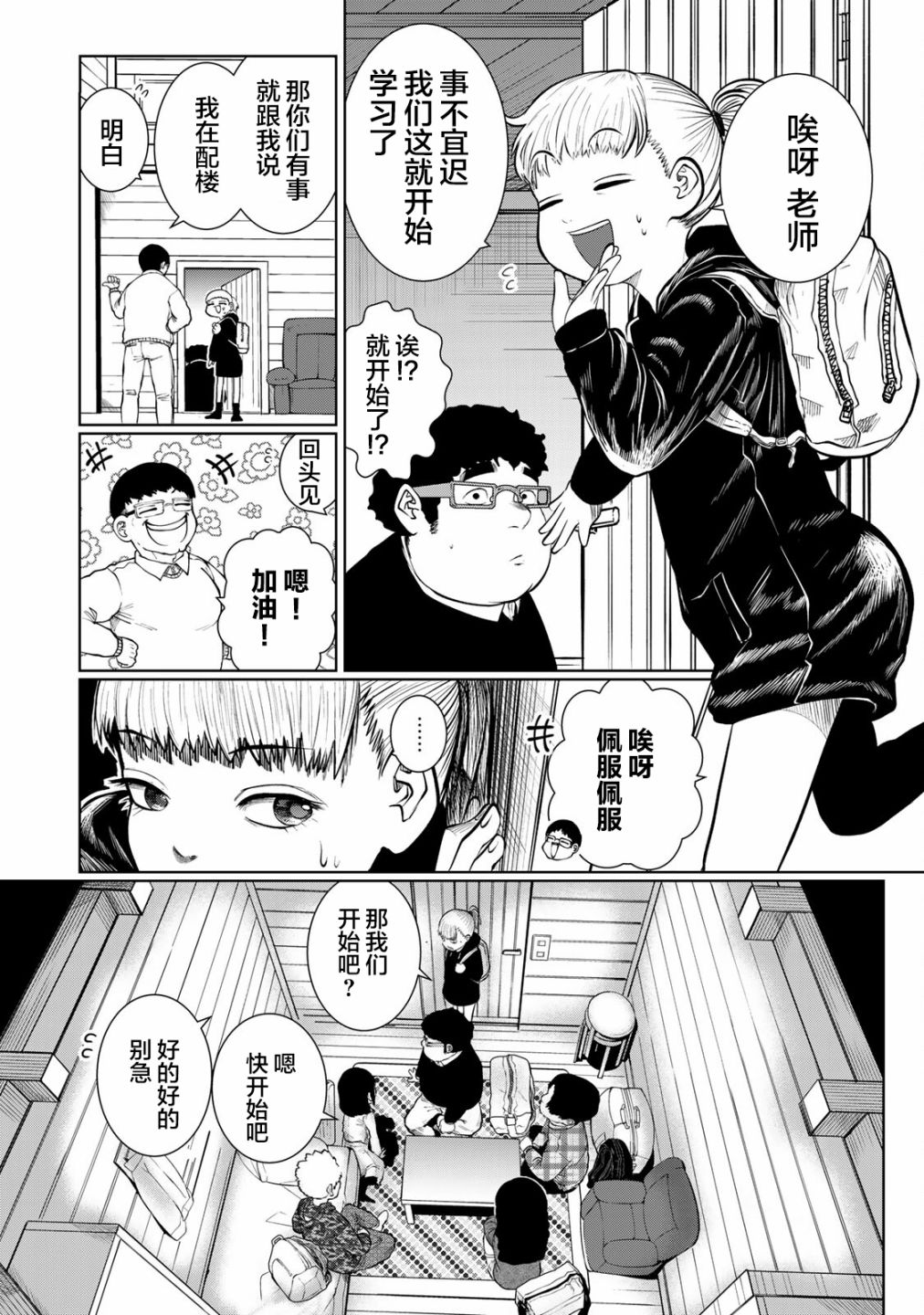 死都想要你的第一次35话图