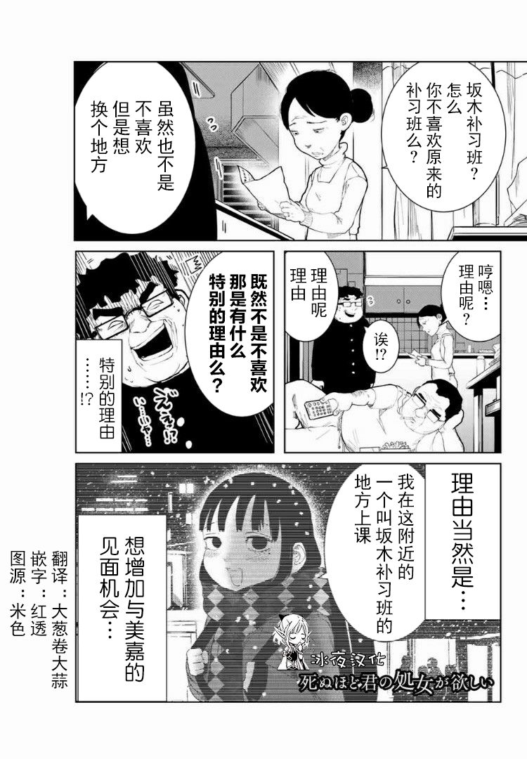 死都想要你的第一次4话图