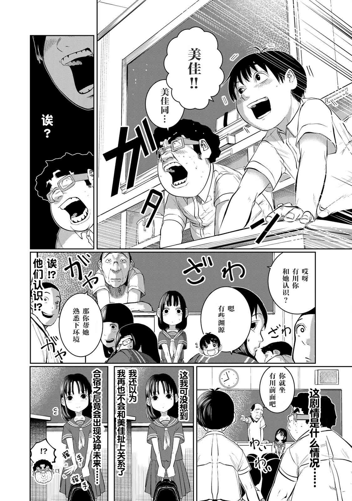 死都想要你的第一次40话图