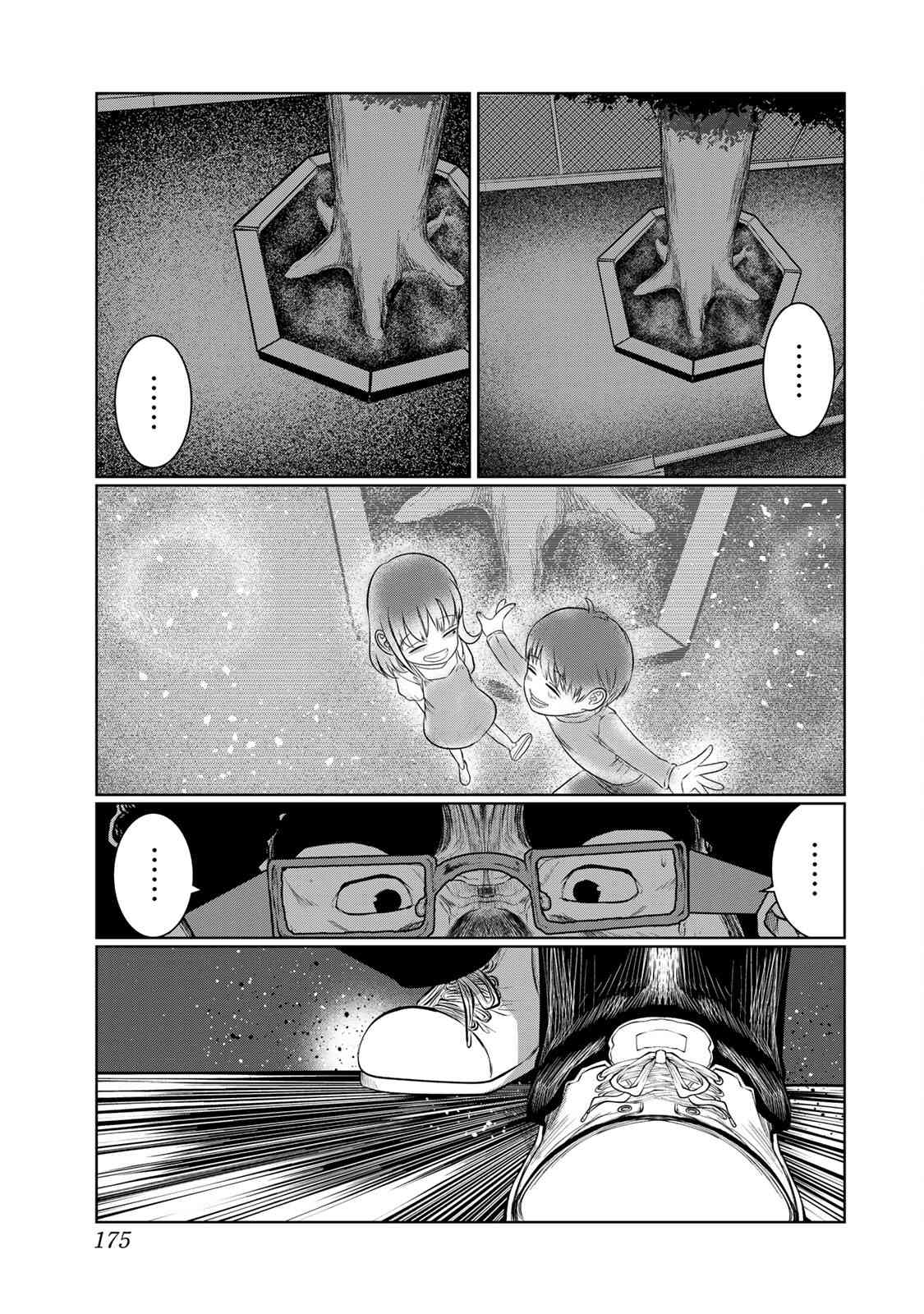 死都想要你的第一次45话图