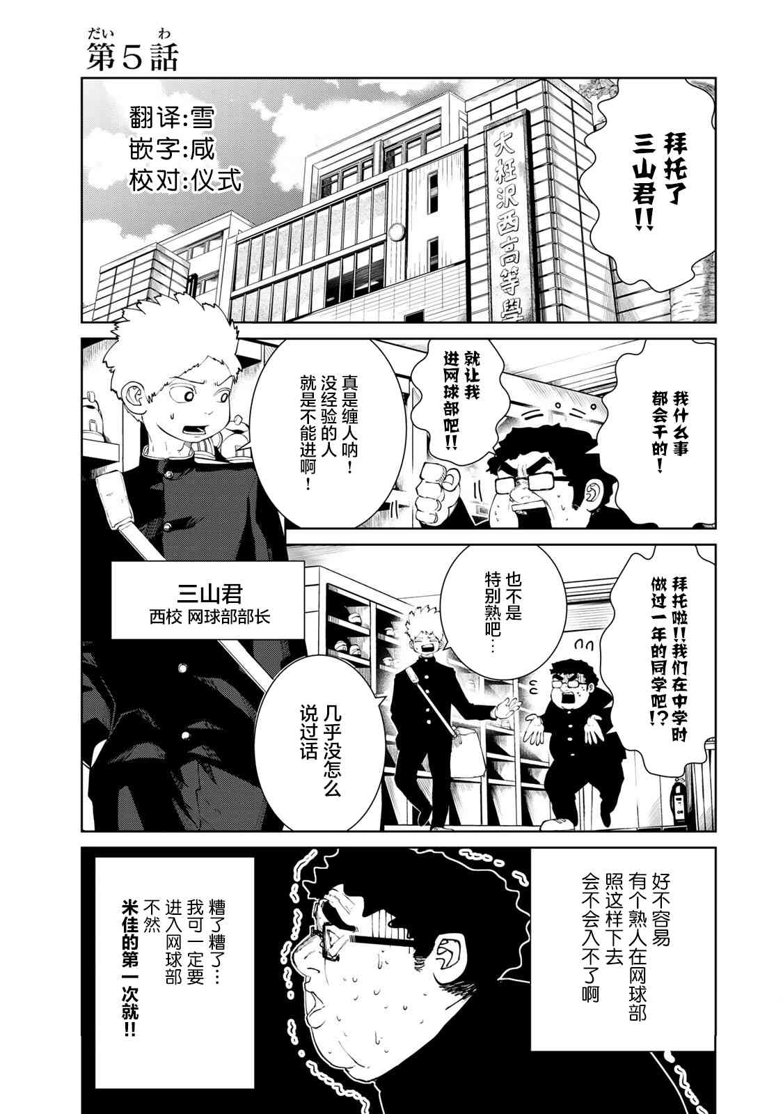 死都想要你的第一次5话图