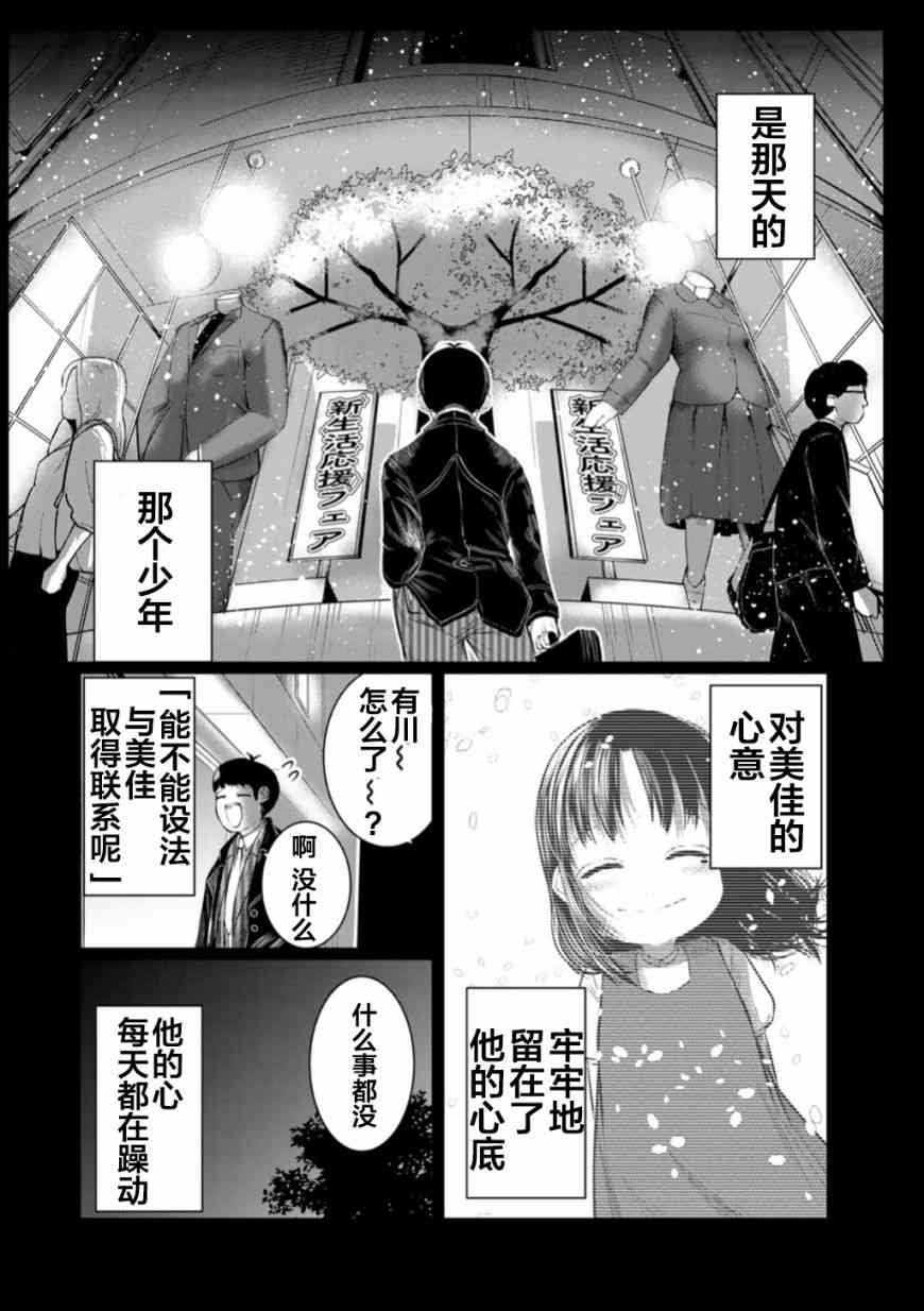 死都想要你的第一次51话图