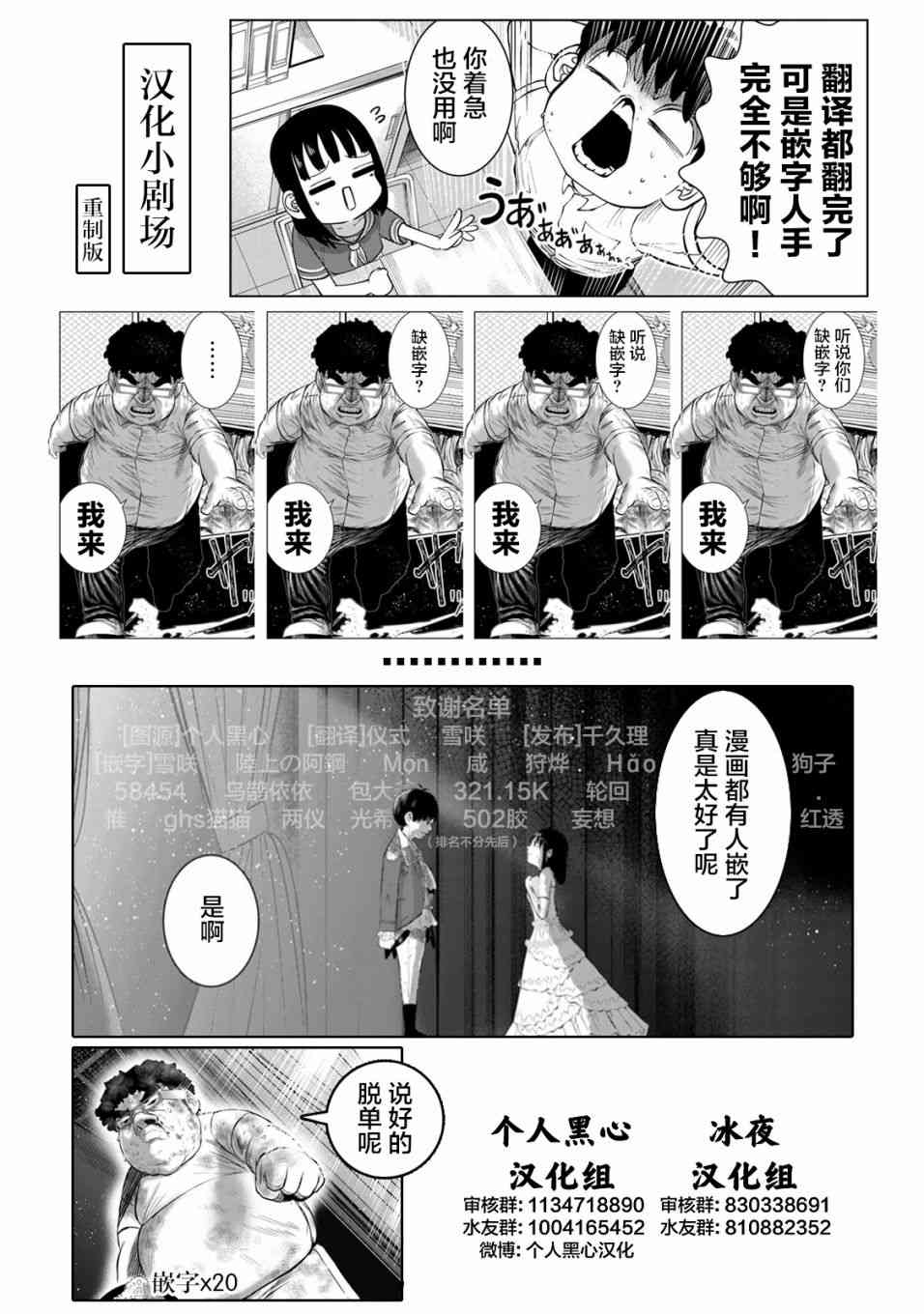 死都想要你的第一次52话图