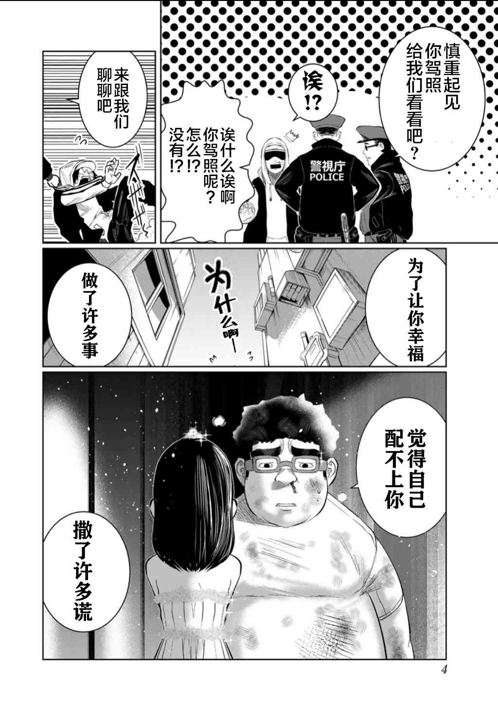 死都想要你的第一次55话图