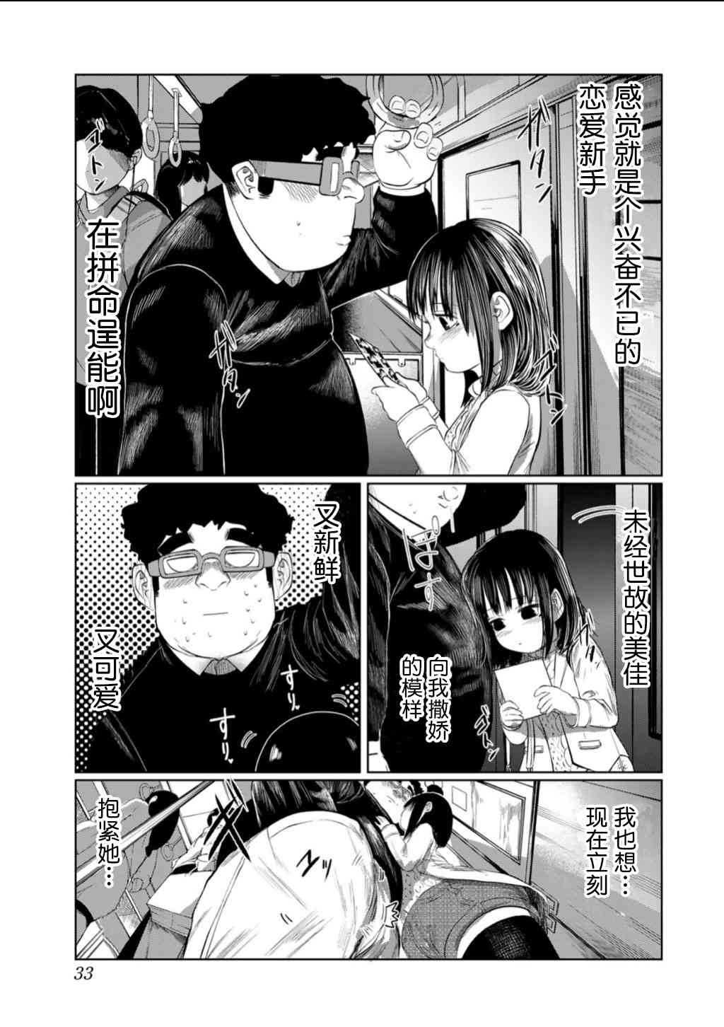 死都想要你的第一次56话图