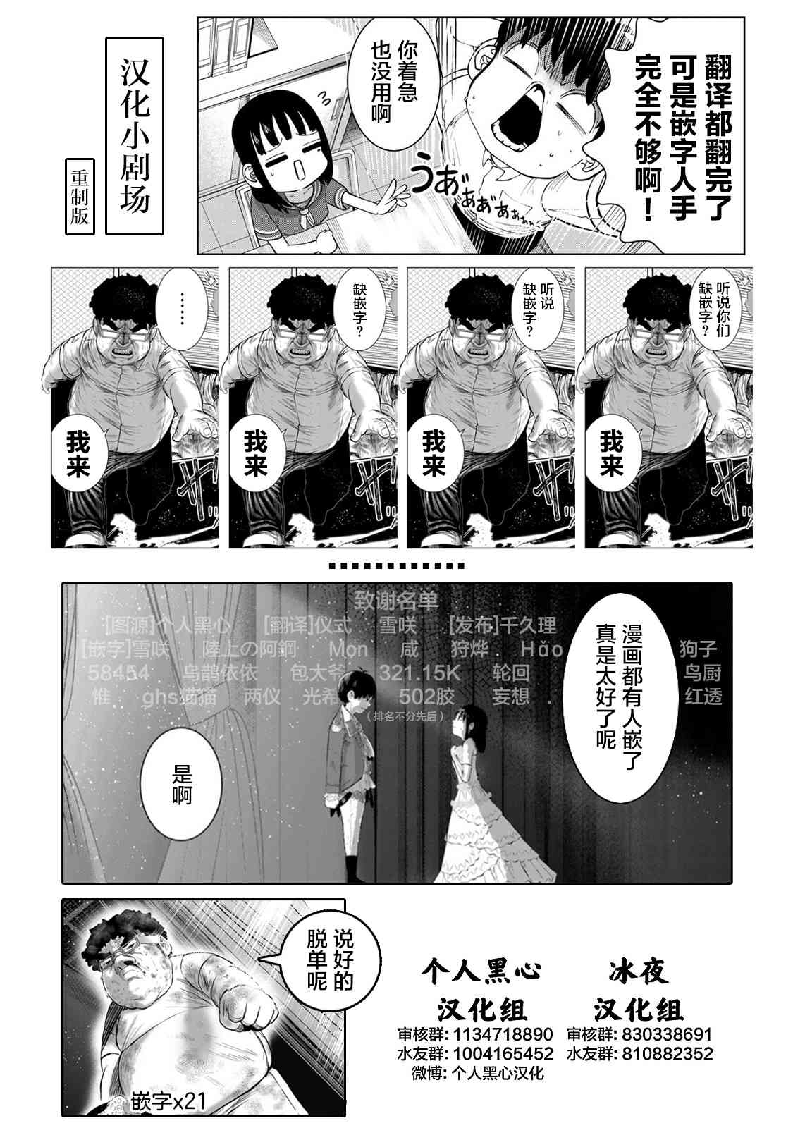 死都想要你的第一次59话图