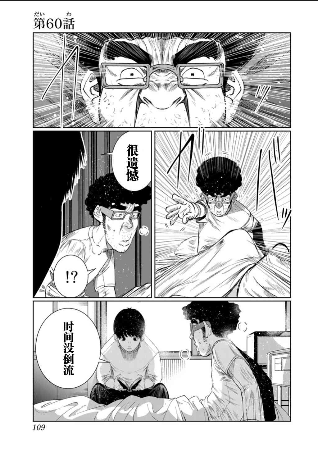 死都想要你的第一次60话图