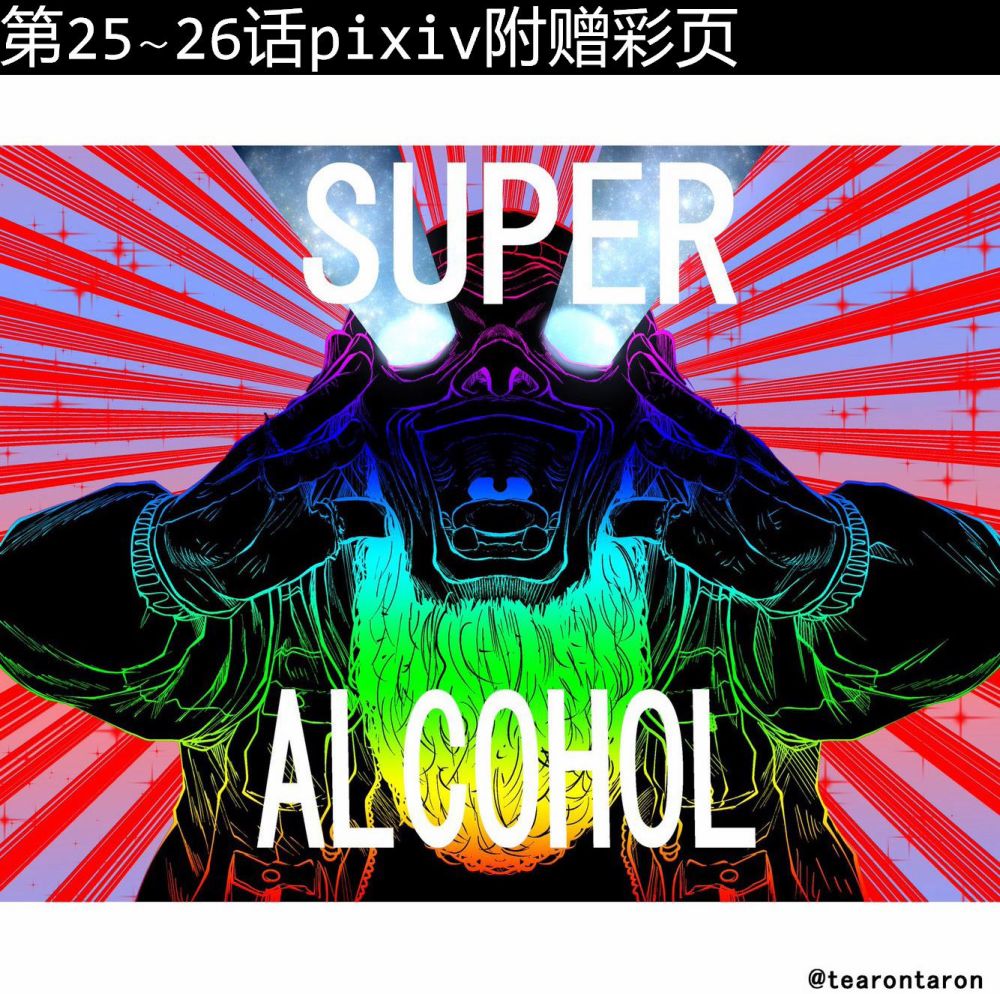 死都想要你的第一次pixiv彩页图