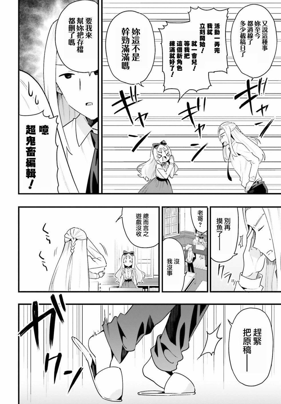 山田妖精大老师的坠入爱河纯真饭9话图