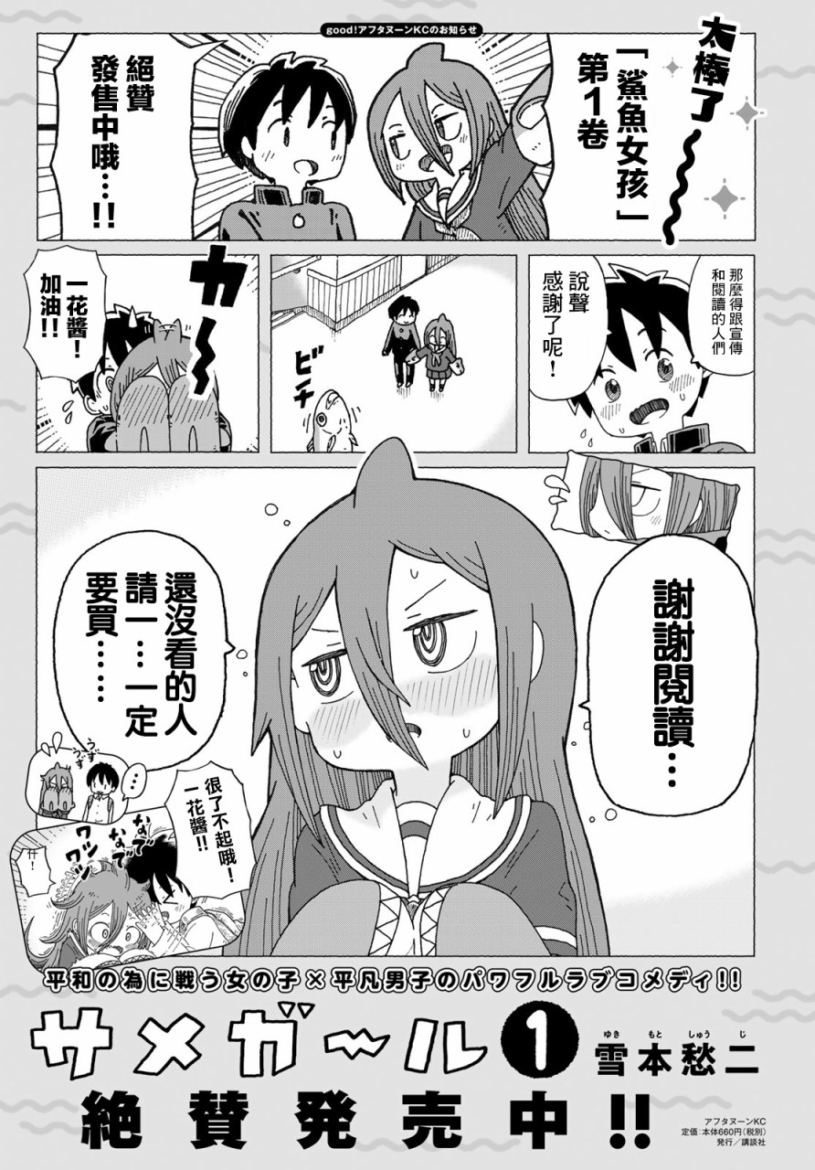 鲨鱼女孩14话图
