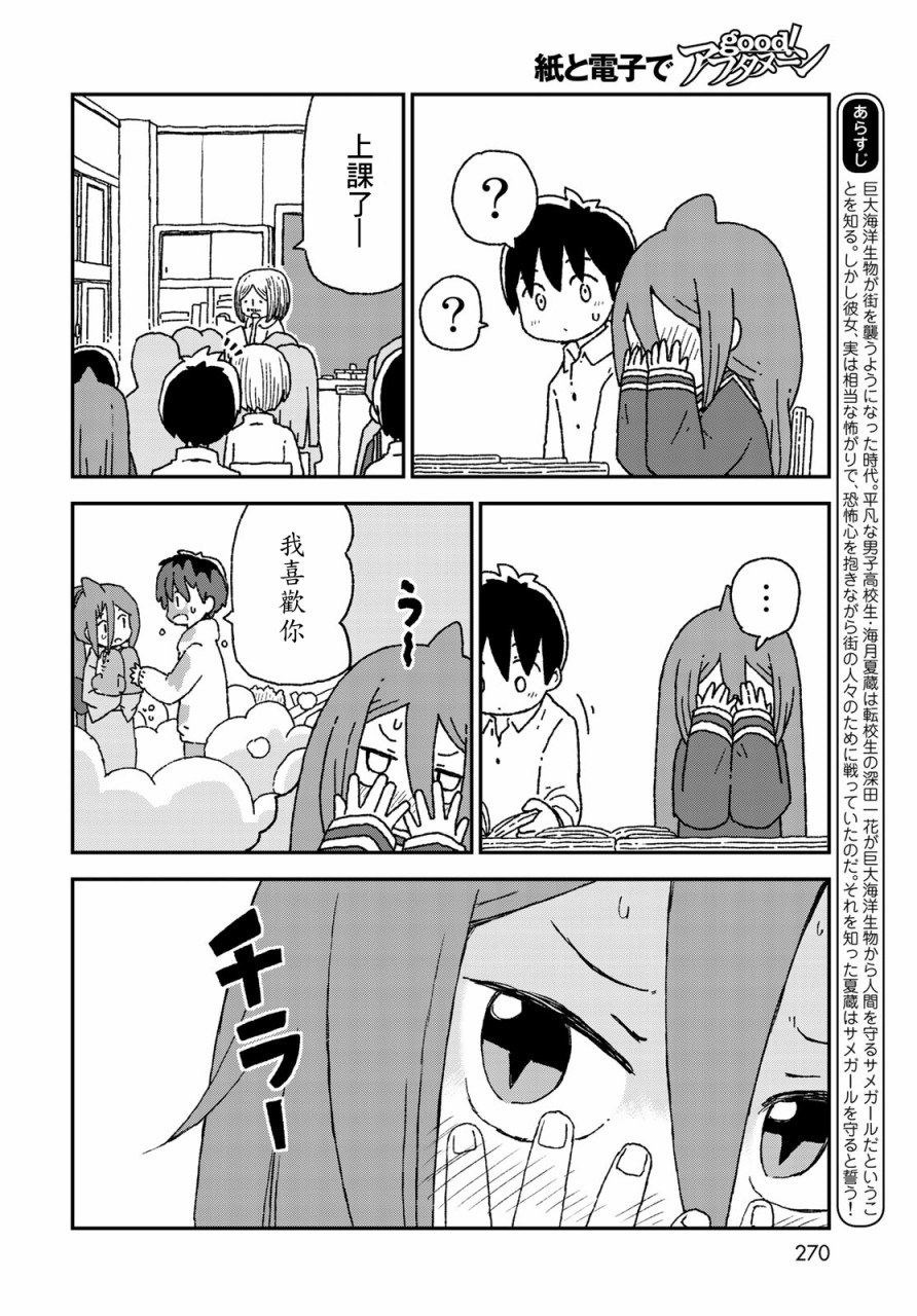 鲨鱼女孩14话图