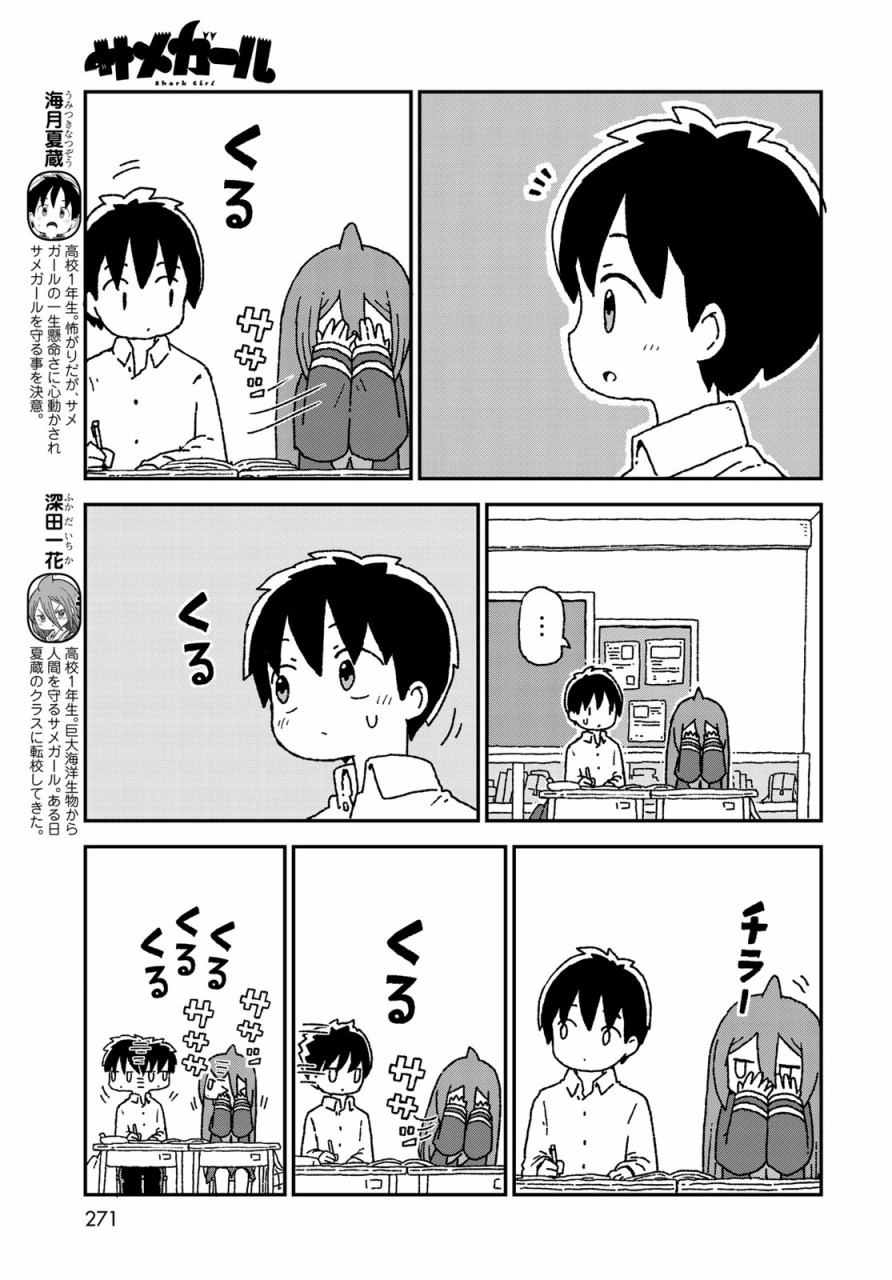 鲨鱼女孩14话图