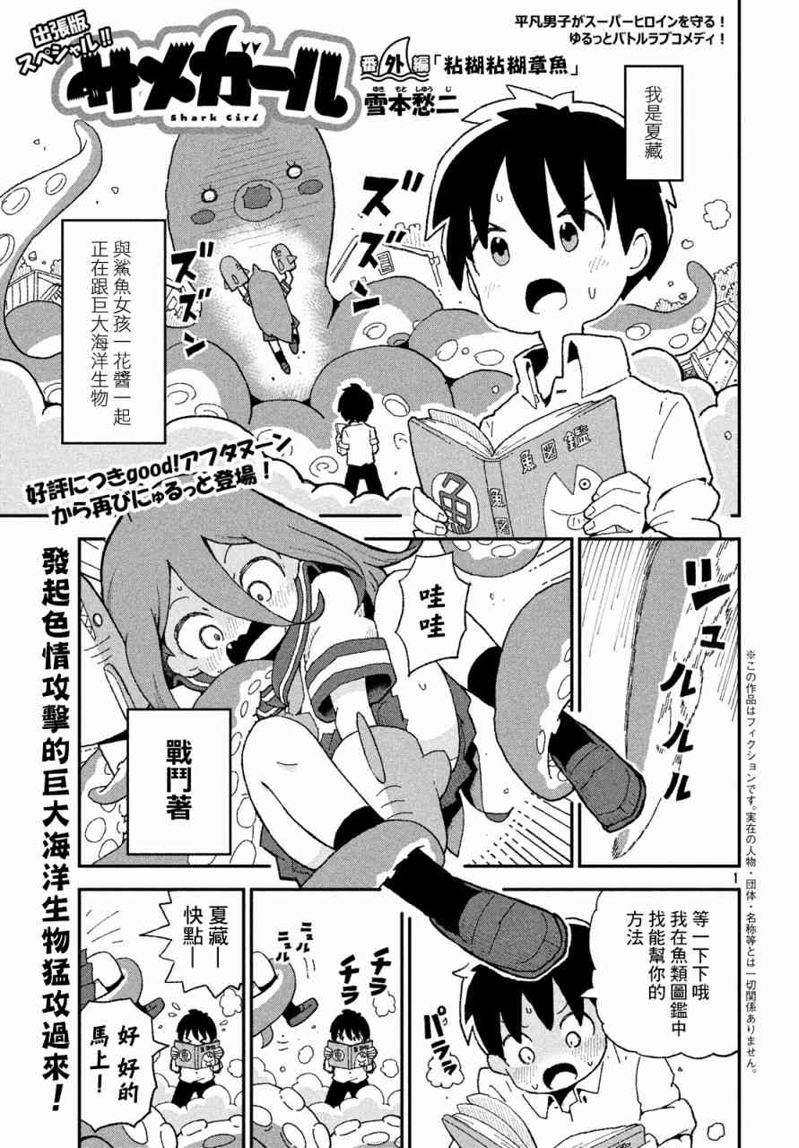 鲨鱼女孩出张01图