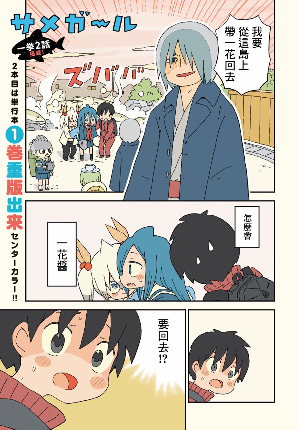 鲨鱼女孩16话图