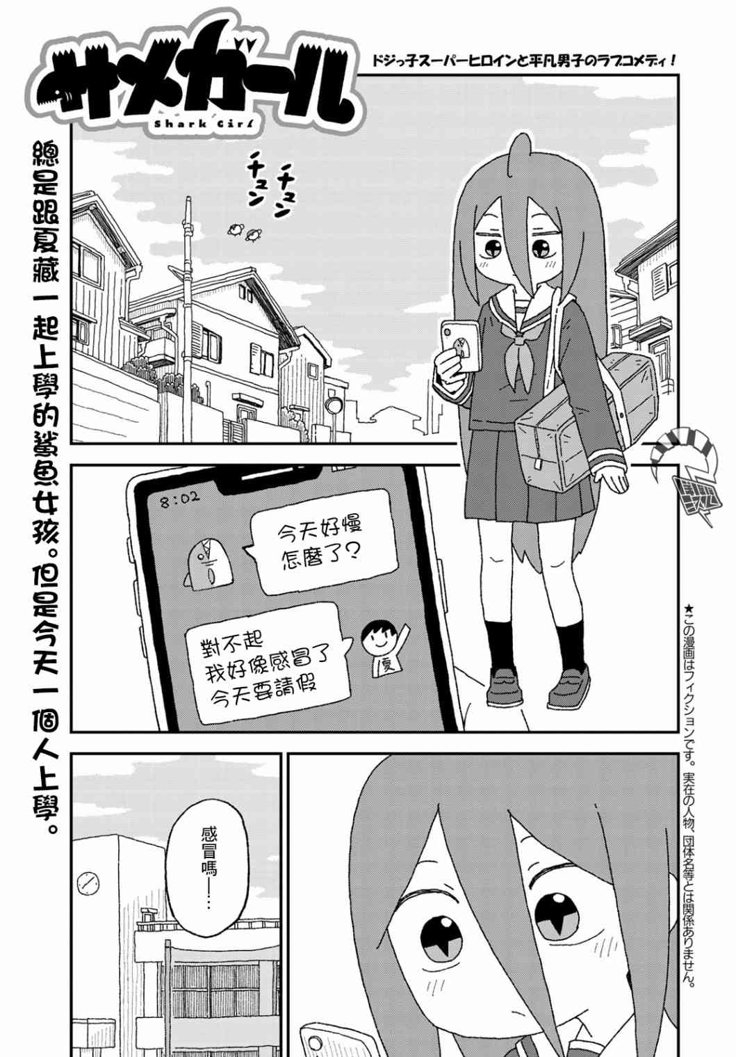 鲨鱼女孩18话图