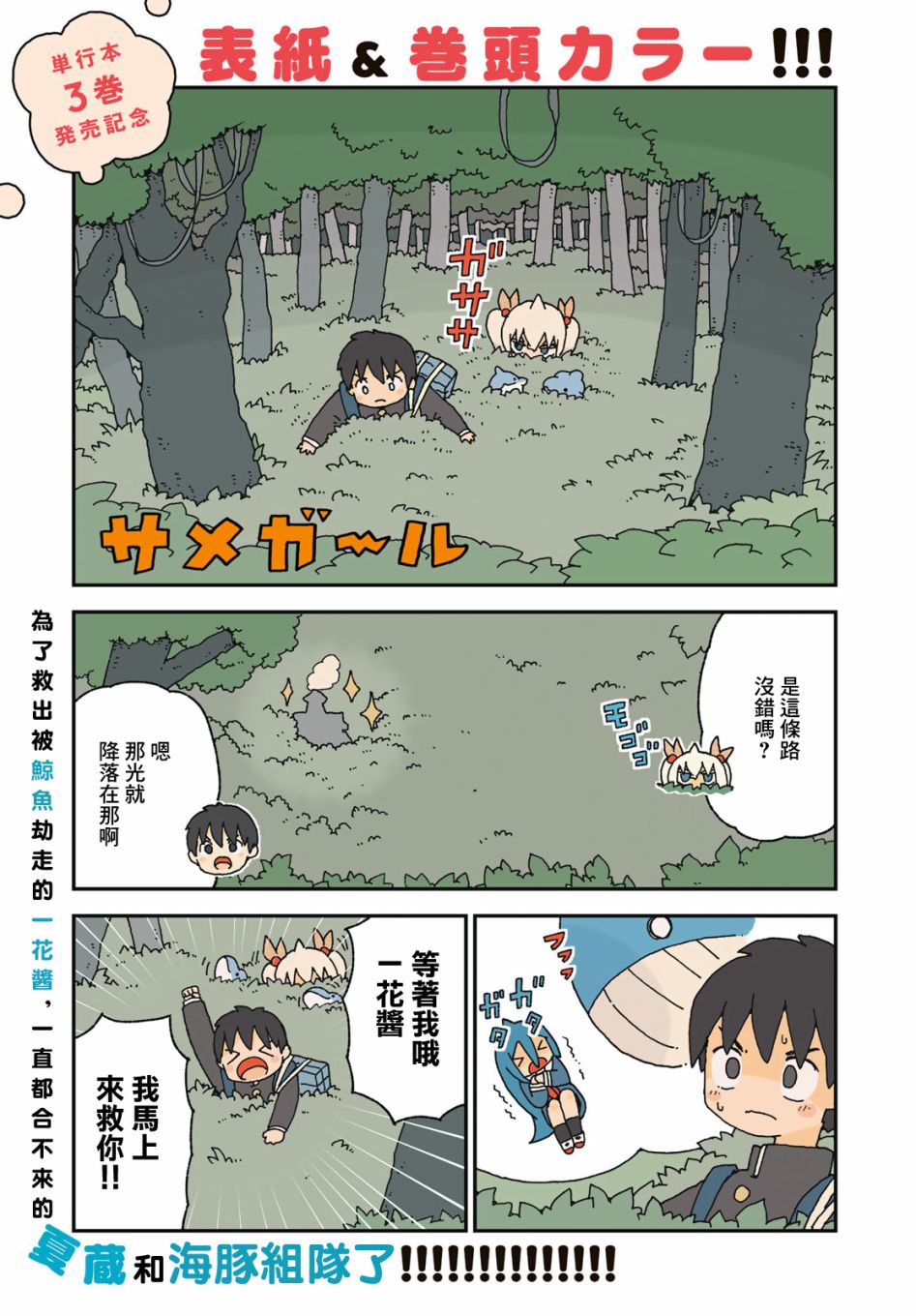 鲨鱼女孩21话图