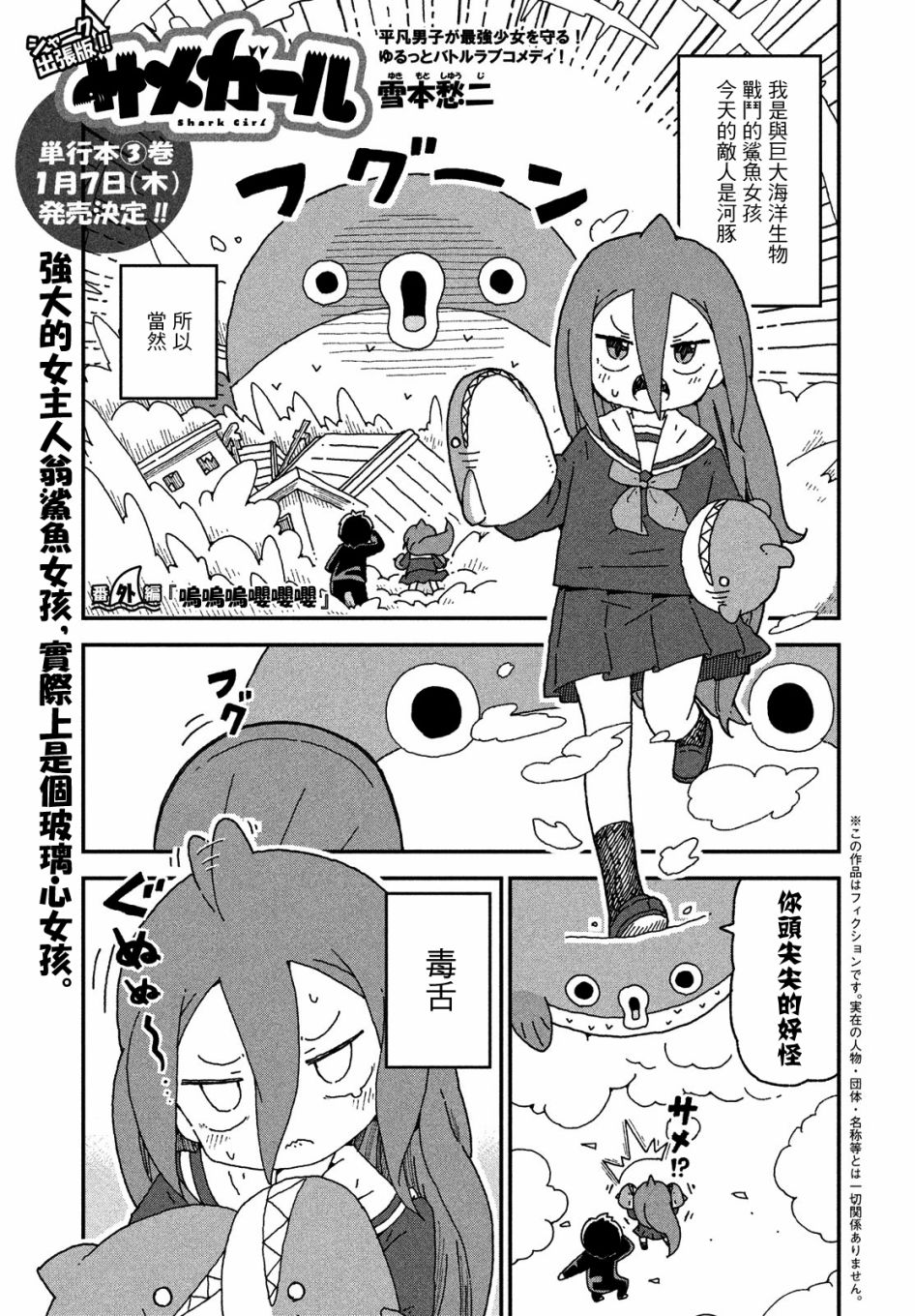 鲨鱼女孩出张04图