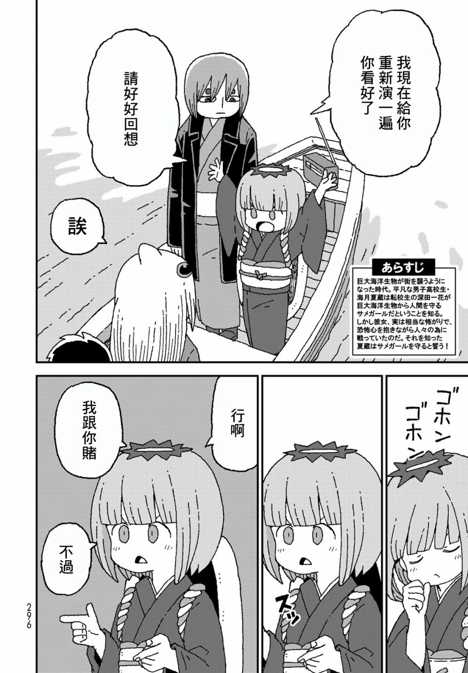 鲨鱼女孩25话图