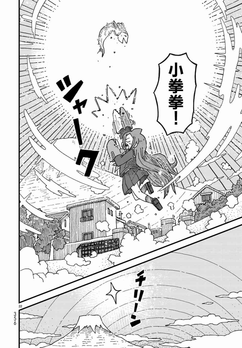鲨鱼女孩3话图