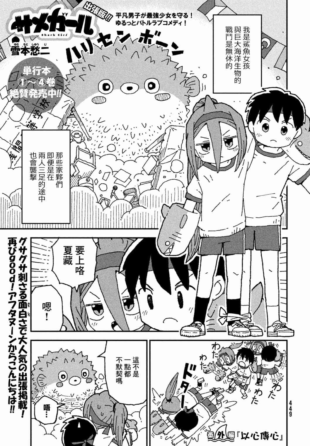 鲨鱼女孩出张06图