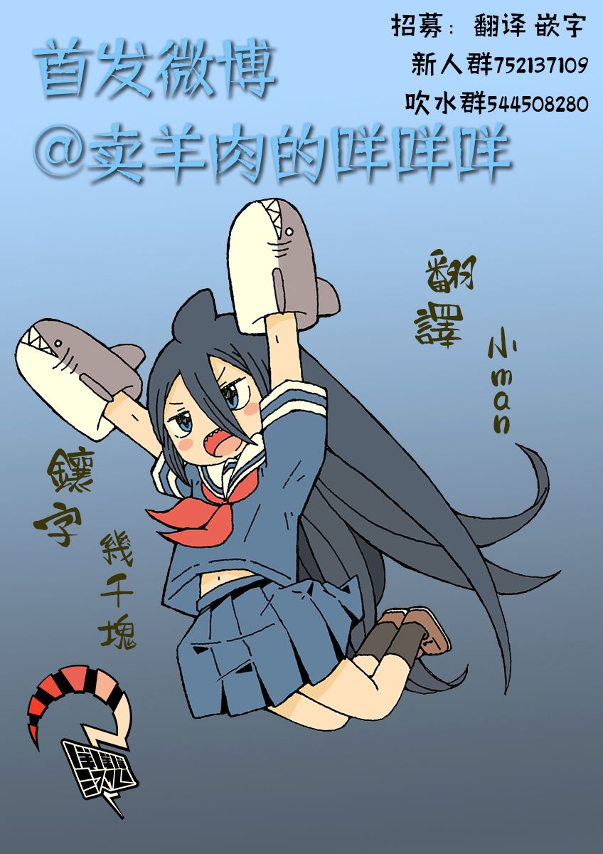 鲨鱼女孩5话图