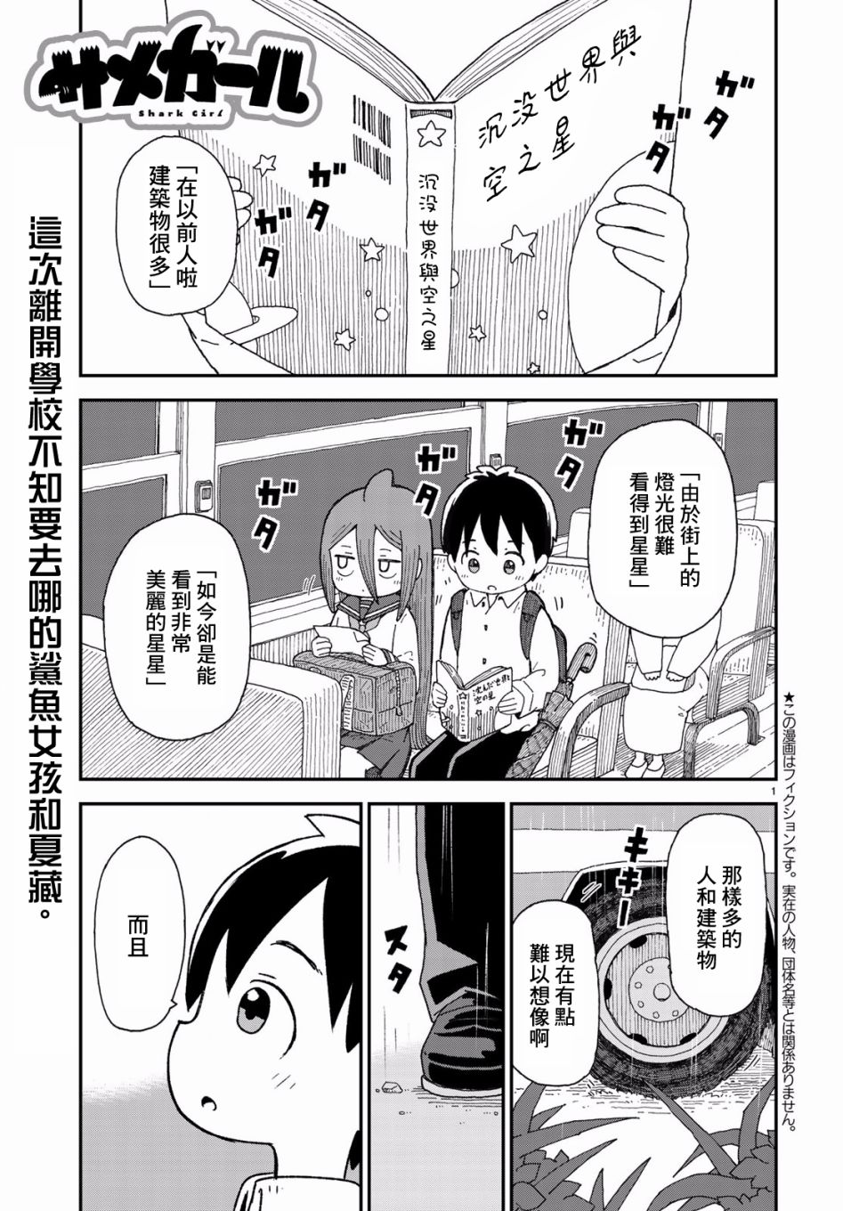 鲨鱼女孩7话图
