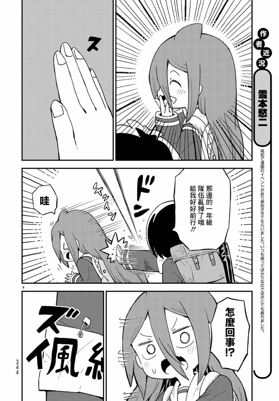 鲨鱼女孩8话图
