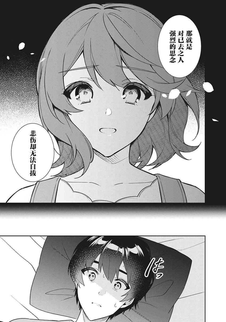 失恋后，我和原本态度恶劣的青梅竹马的关系变得甜蜜了起来Extra1图