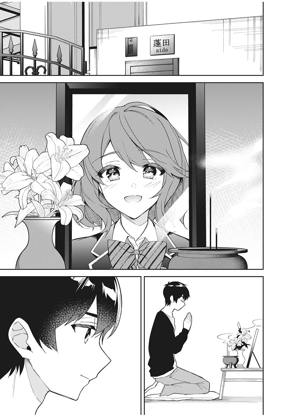 失恋后，我和原本态度恶劣的青梅竹马的关系变得甜蜜了起来6.1话图