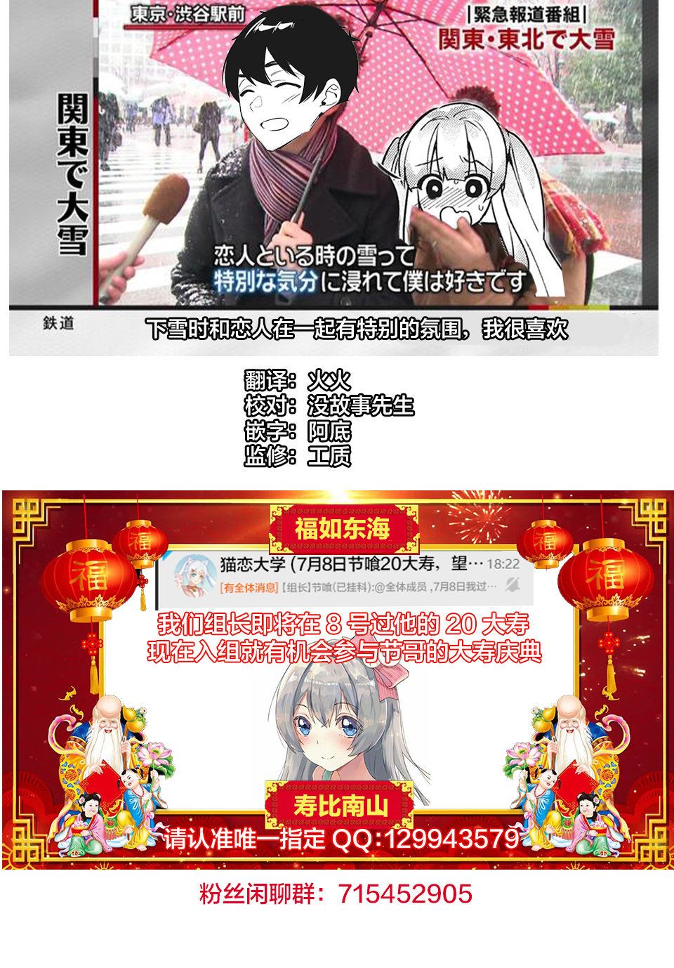 失恋后，我和原本态度恶劣的青梅竹马的关系变得甜蜜了起来8话图