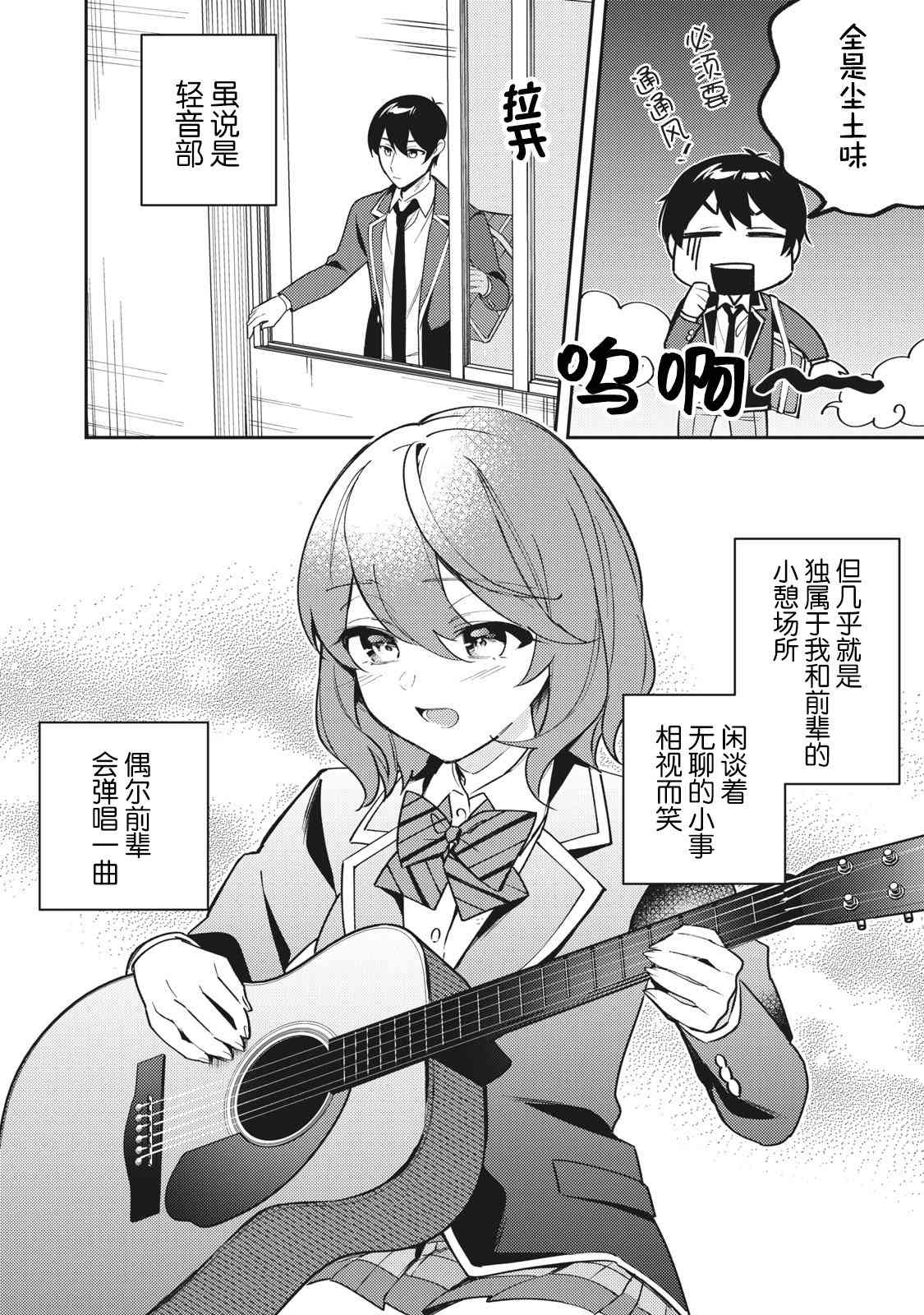 失恋后，我和原本态度恶劣的青梅竹马的关系变得甜蜜了起来13话图