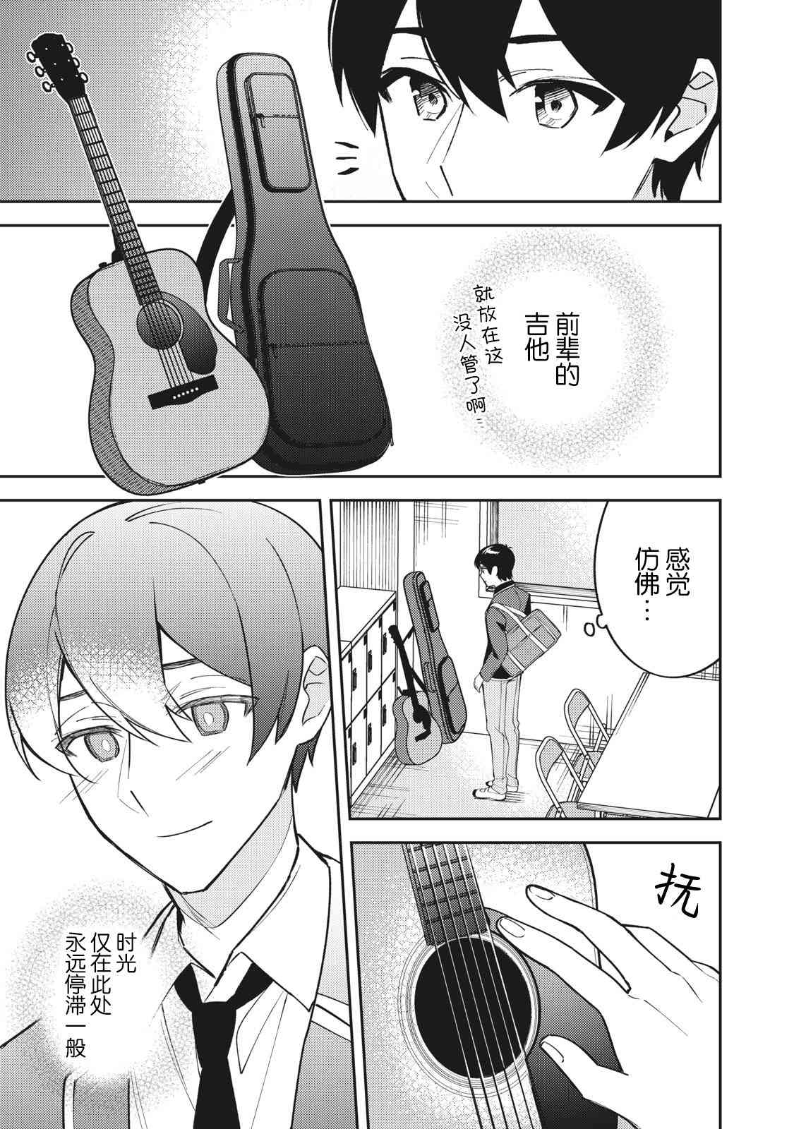 失恋后，我和原本态度恶劣的青梅竹马的关系变得甜蜜了起来13话图