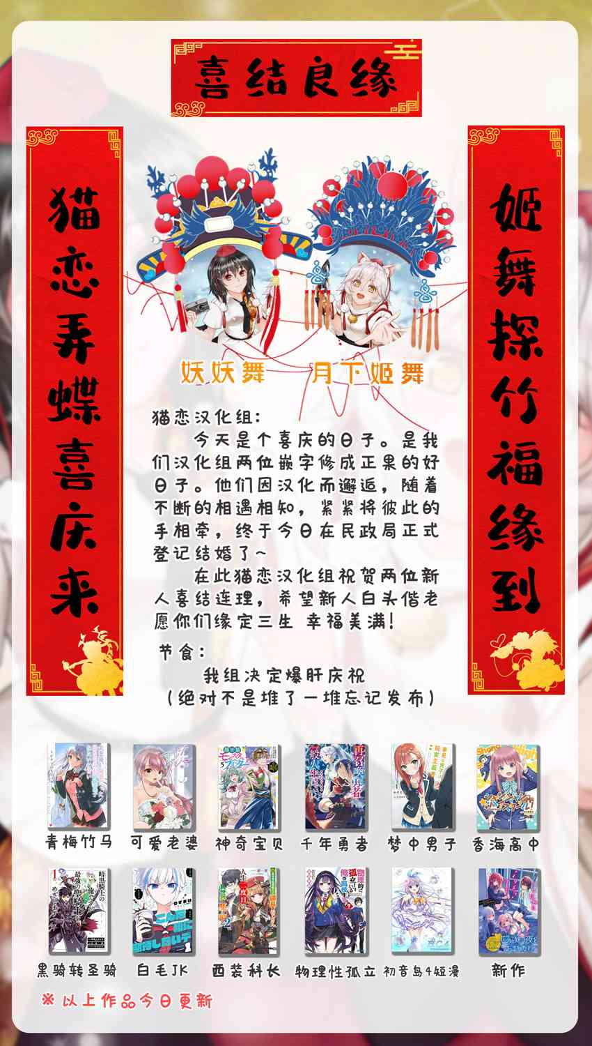 失恋后，我和原本态度恶劣的青梅竹马的关系变得甜蜜了起来2.2话图