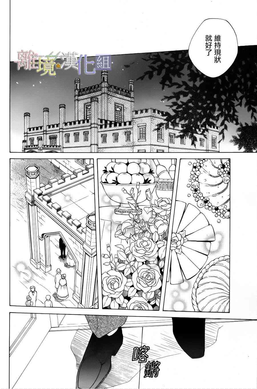 世界第一恶名魔女11话图