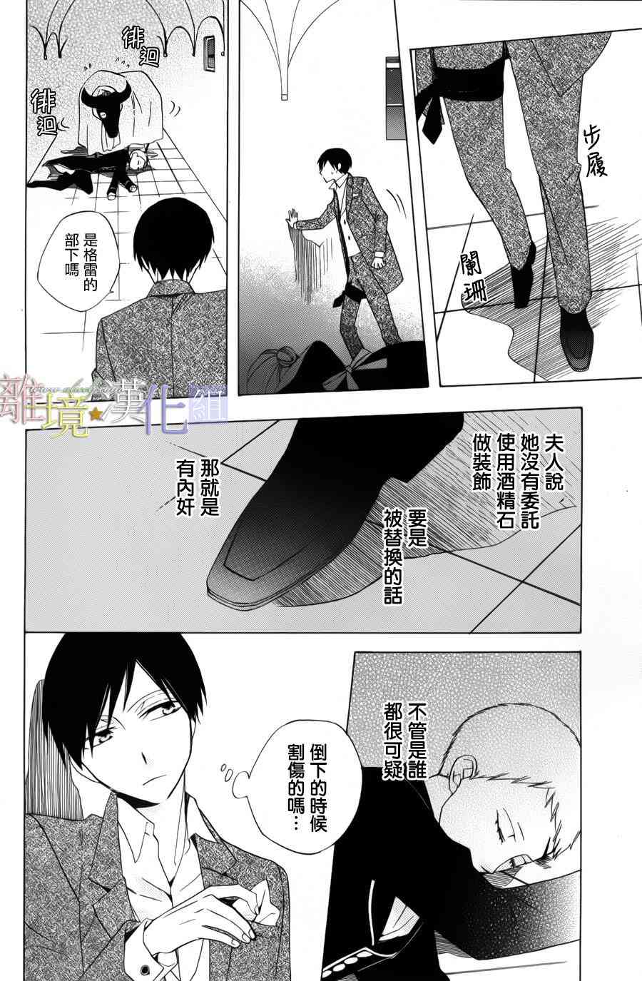 世界第一恶名魔女11话图