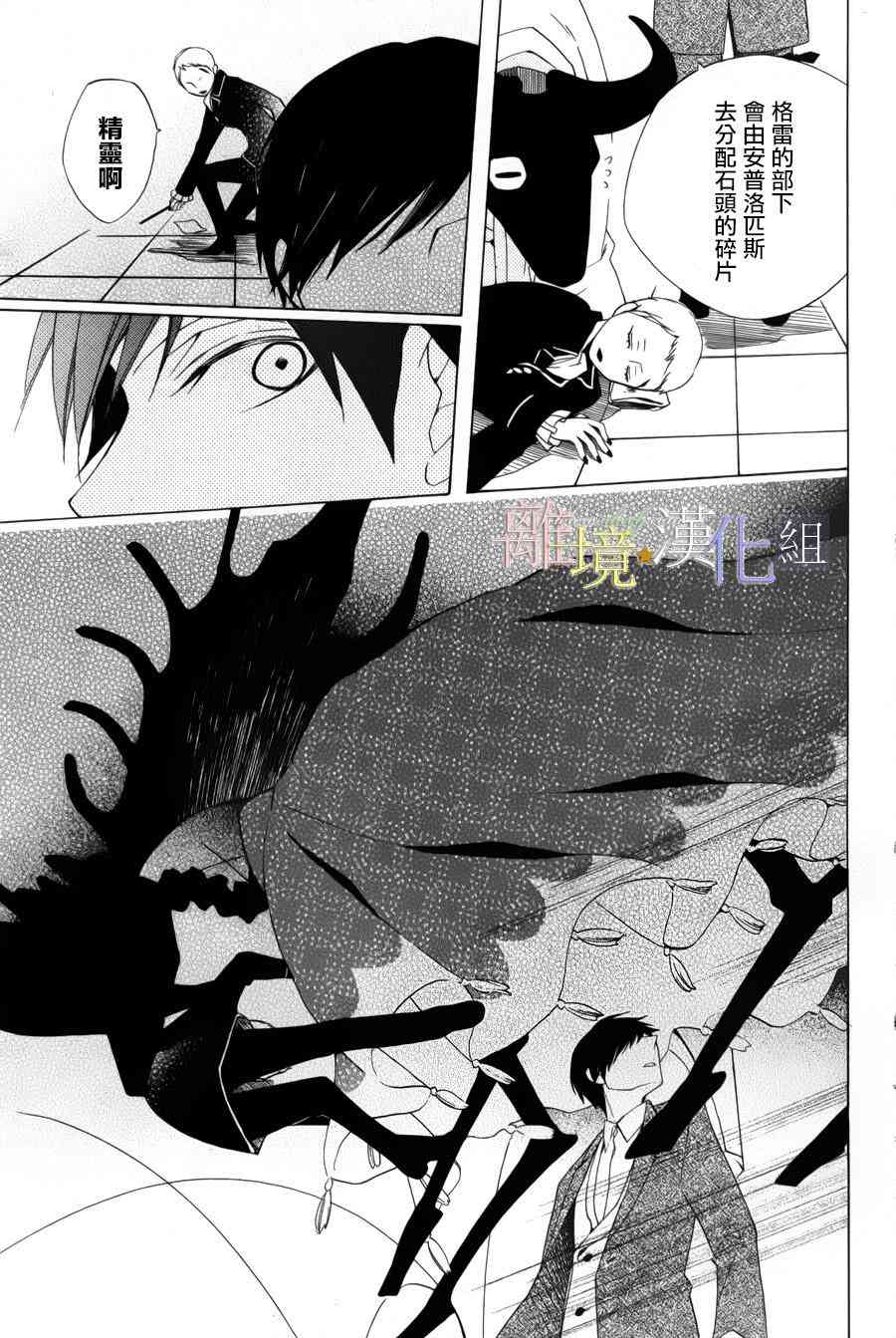 世界第一恶名魔女11话图