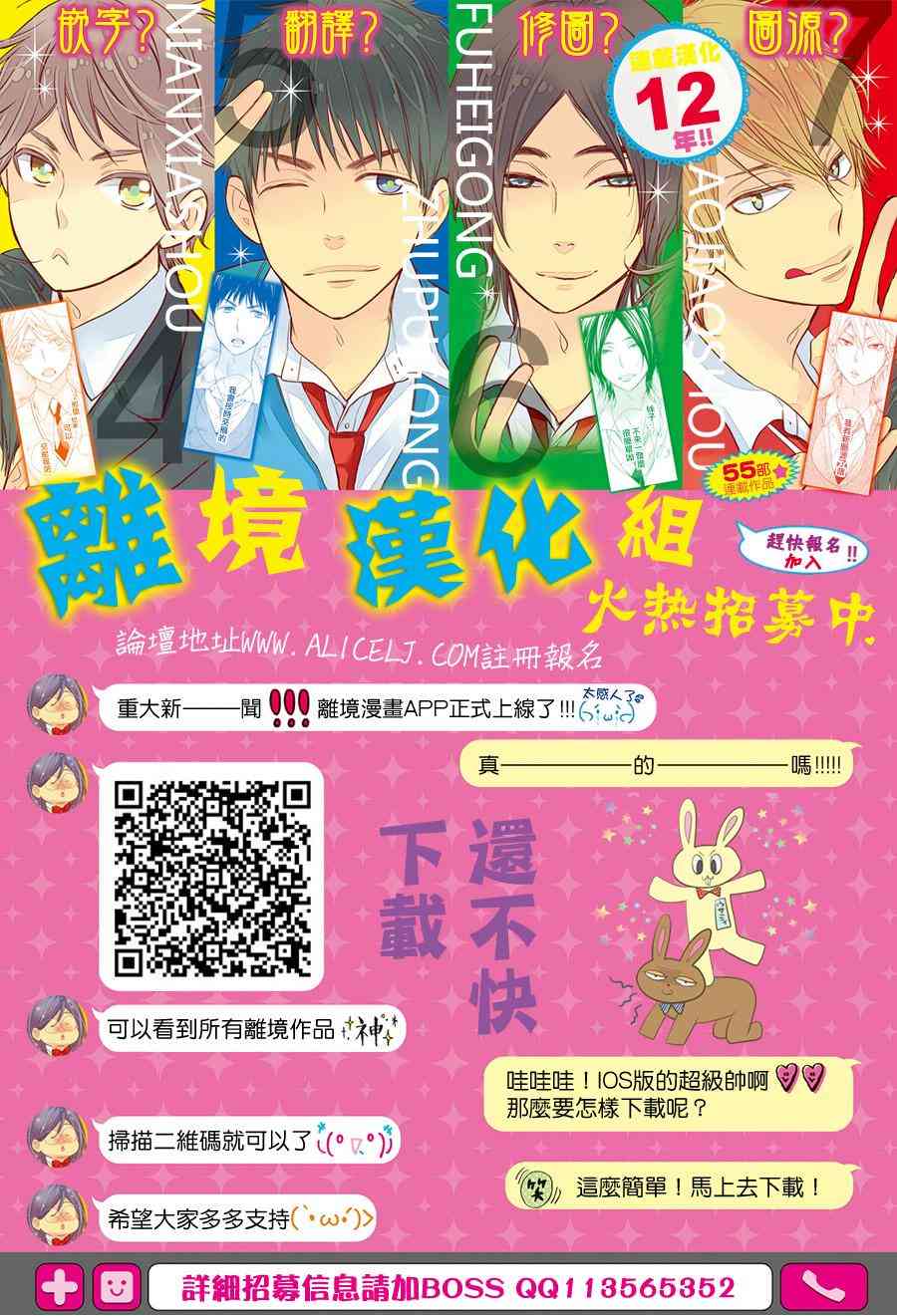 世界第一恶名魔女11话图