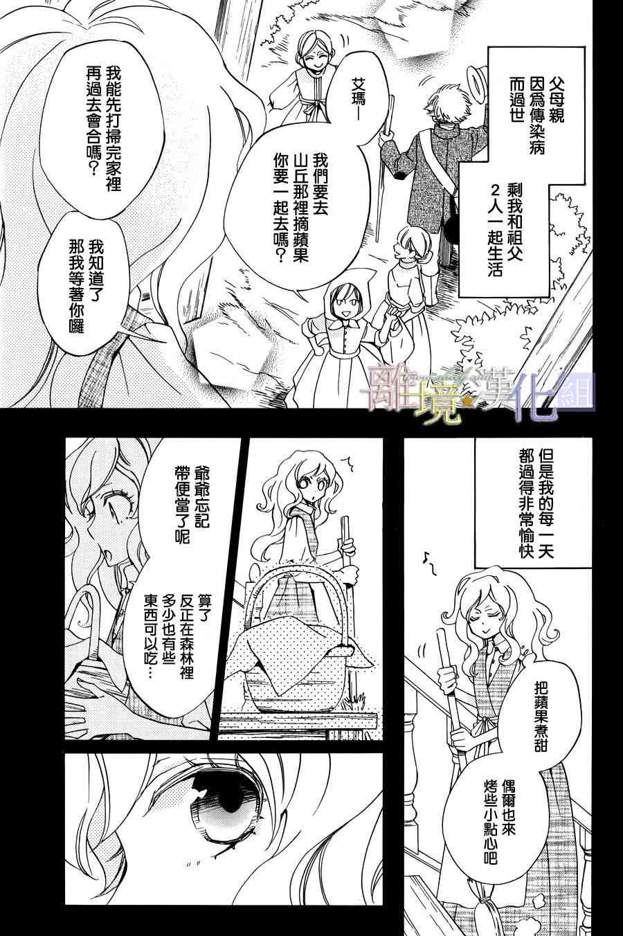 世界第一恶名魔女15话图