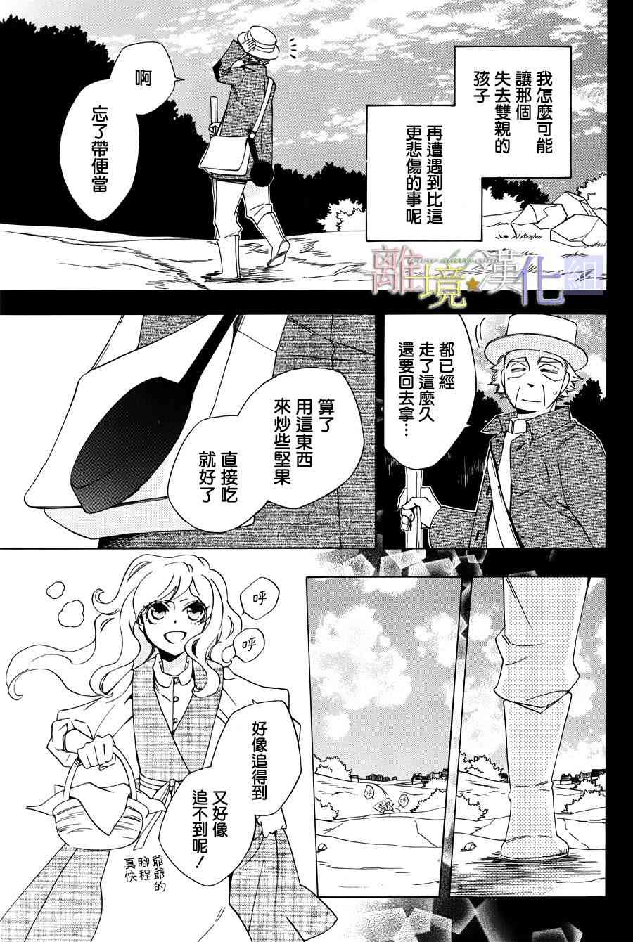 世界第一恶名魔女15话图