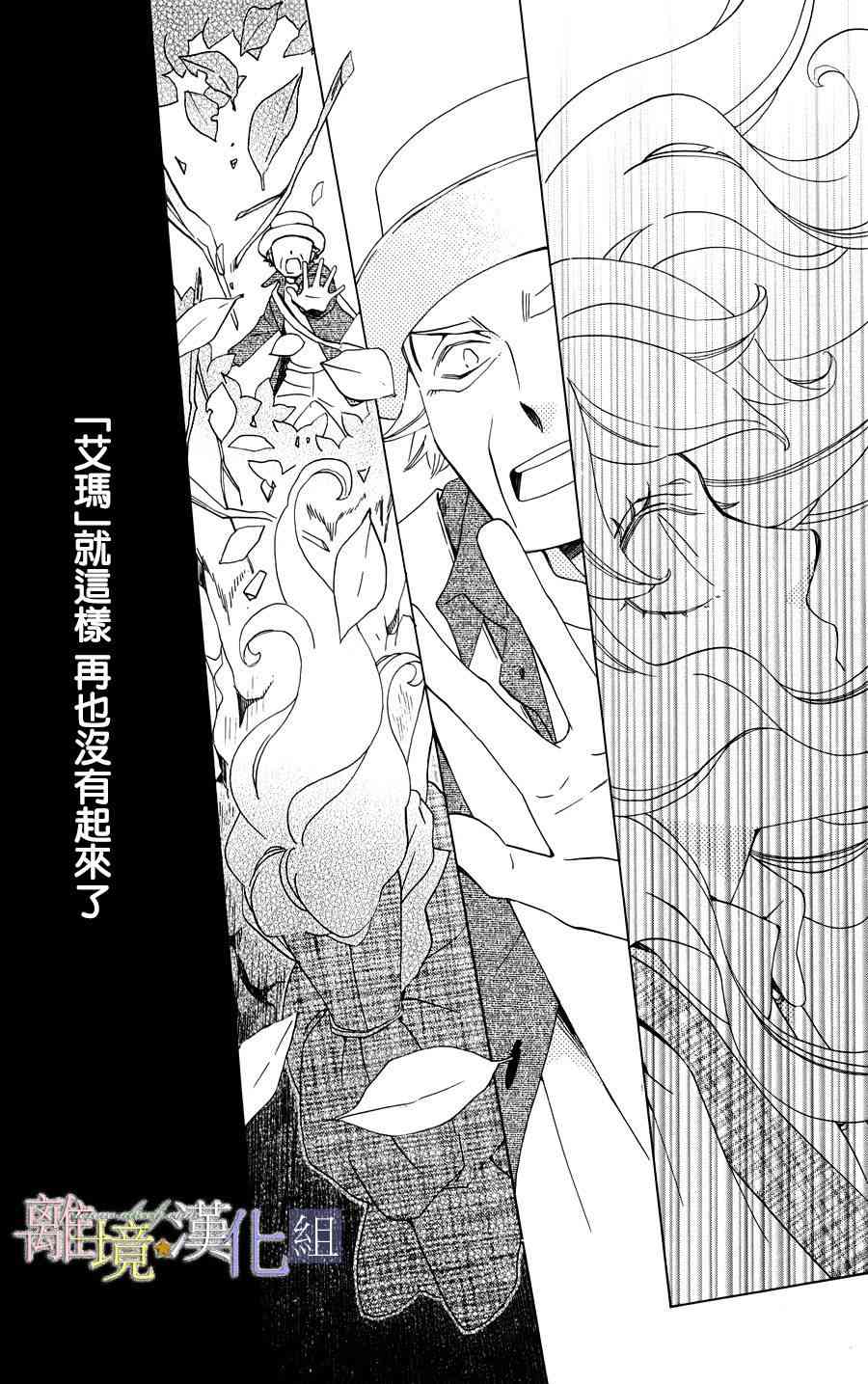 世界第一恶名魔女15话图