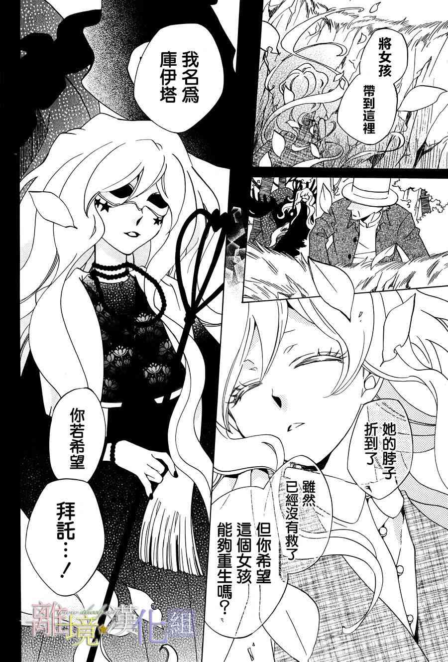 世界第一恶名魔女15话图