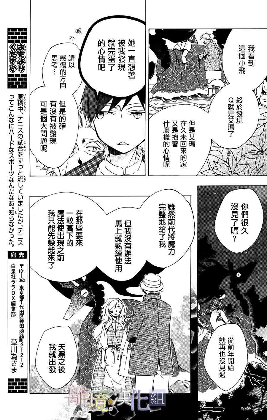 世界第一恶名魔女15话图