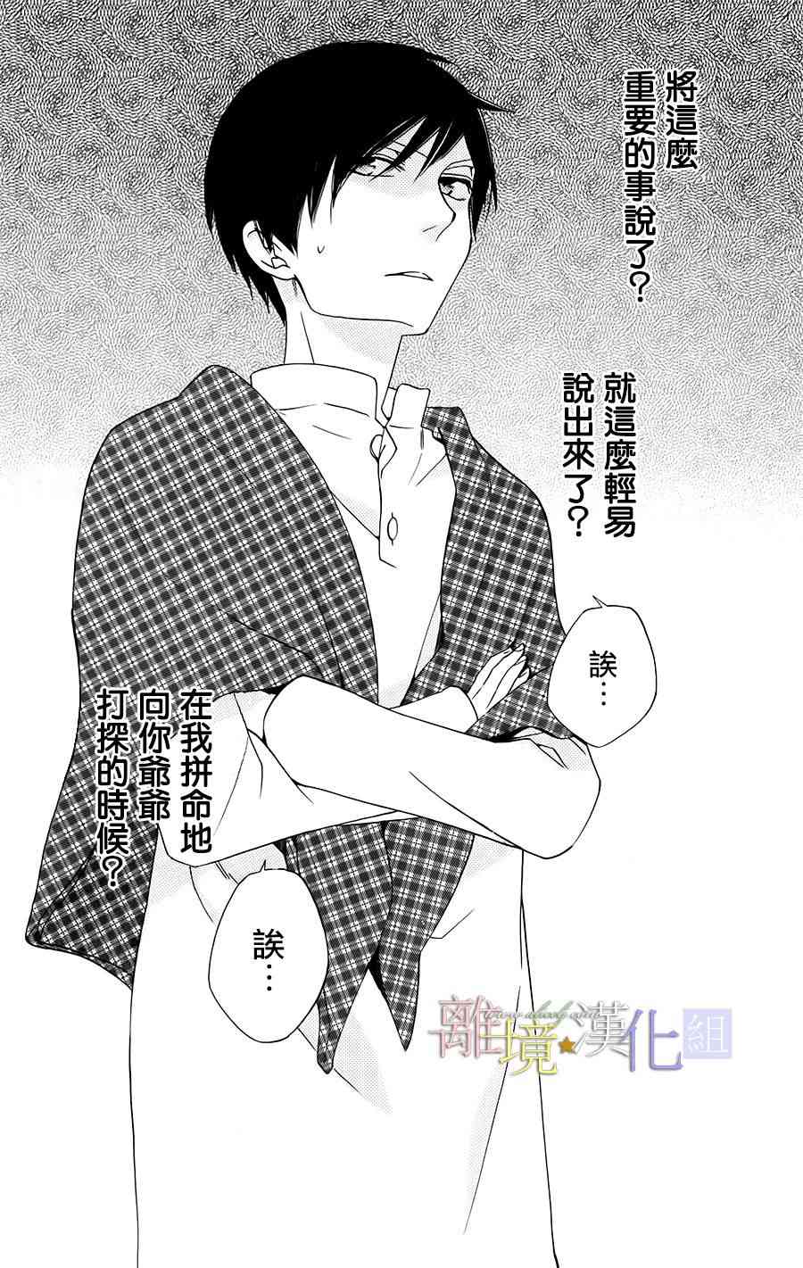 世界第一恶名魔女16话图