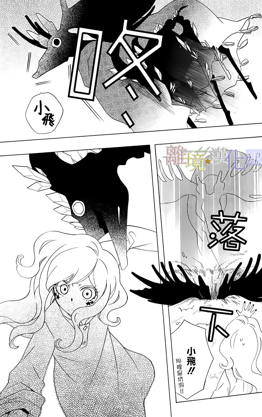 世界第一恶名魔女16话图