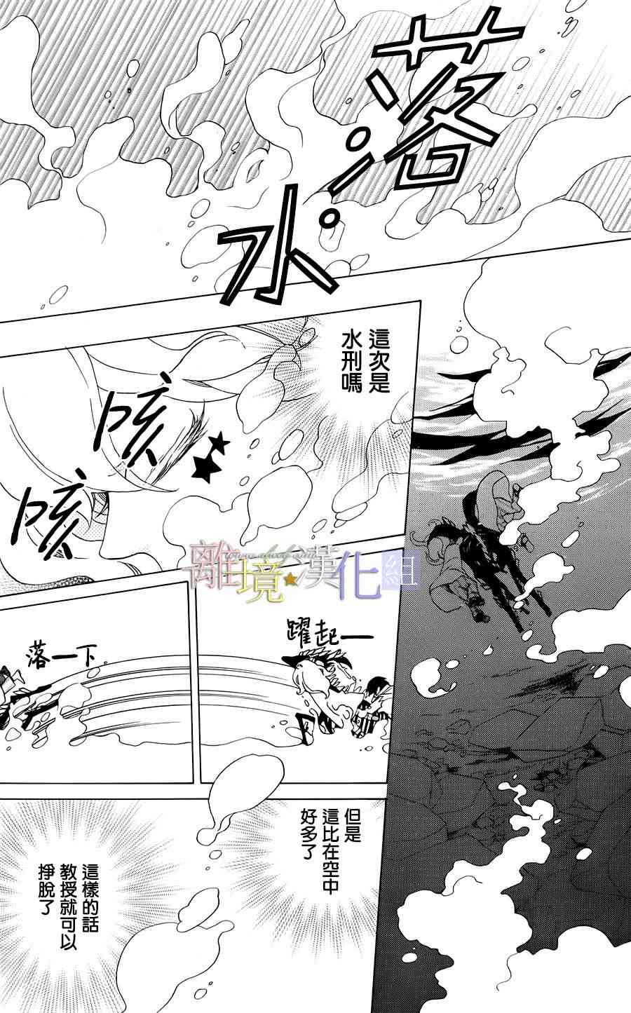 世界第一恶名魔女16话图