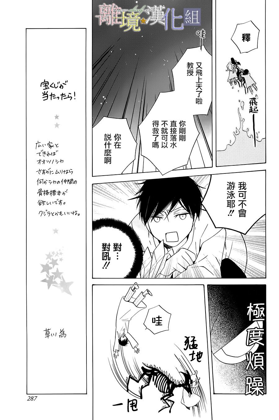 世界第一恶名魔女16话图