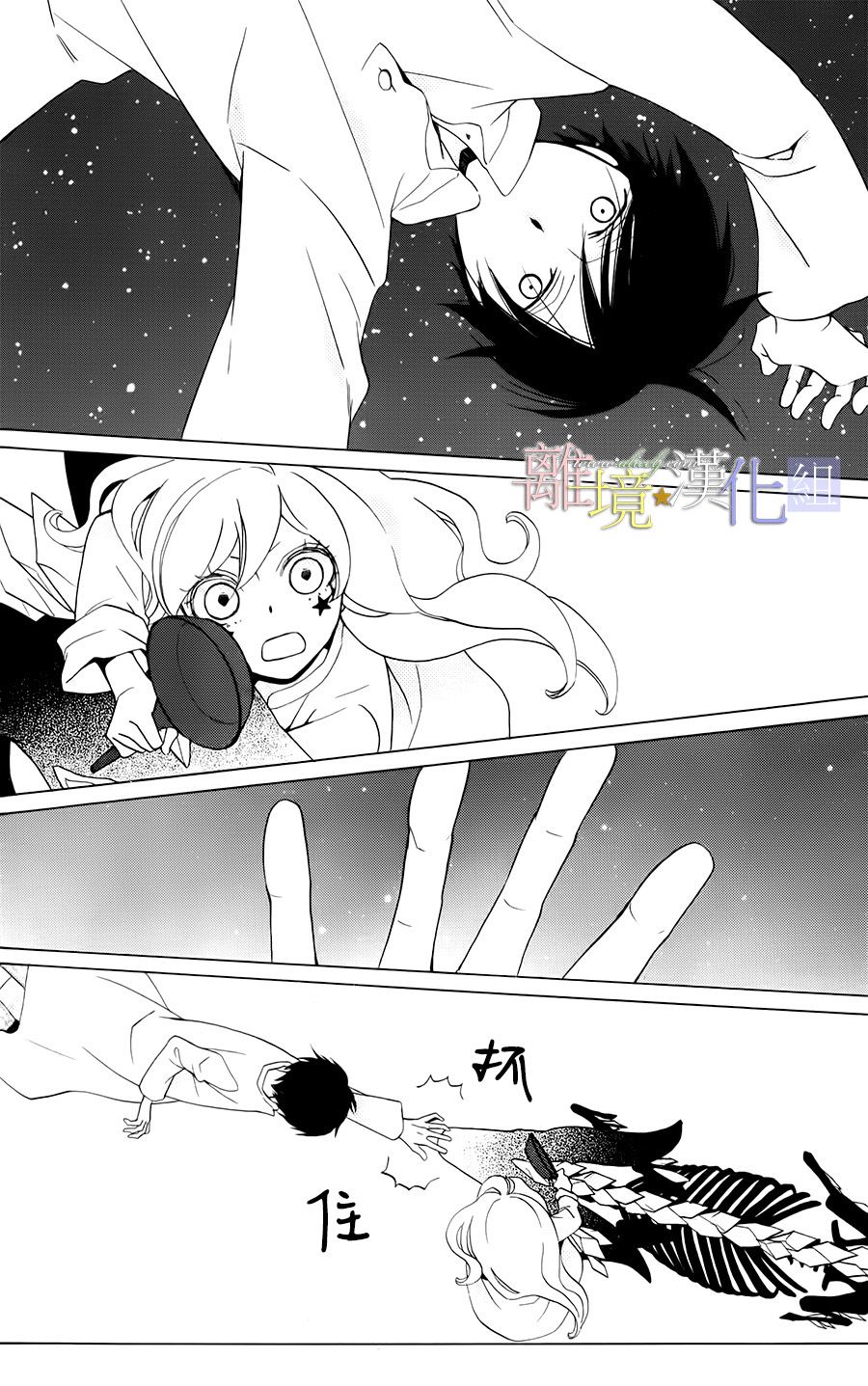 世界第一恶名魔女16话图