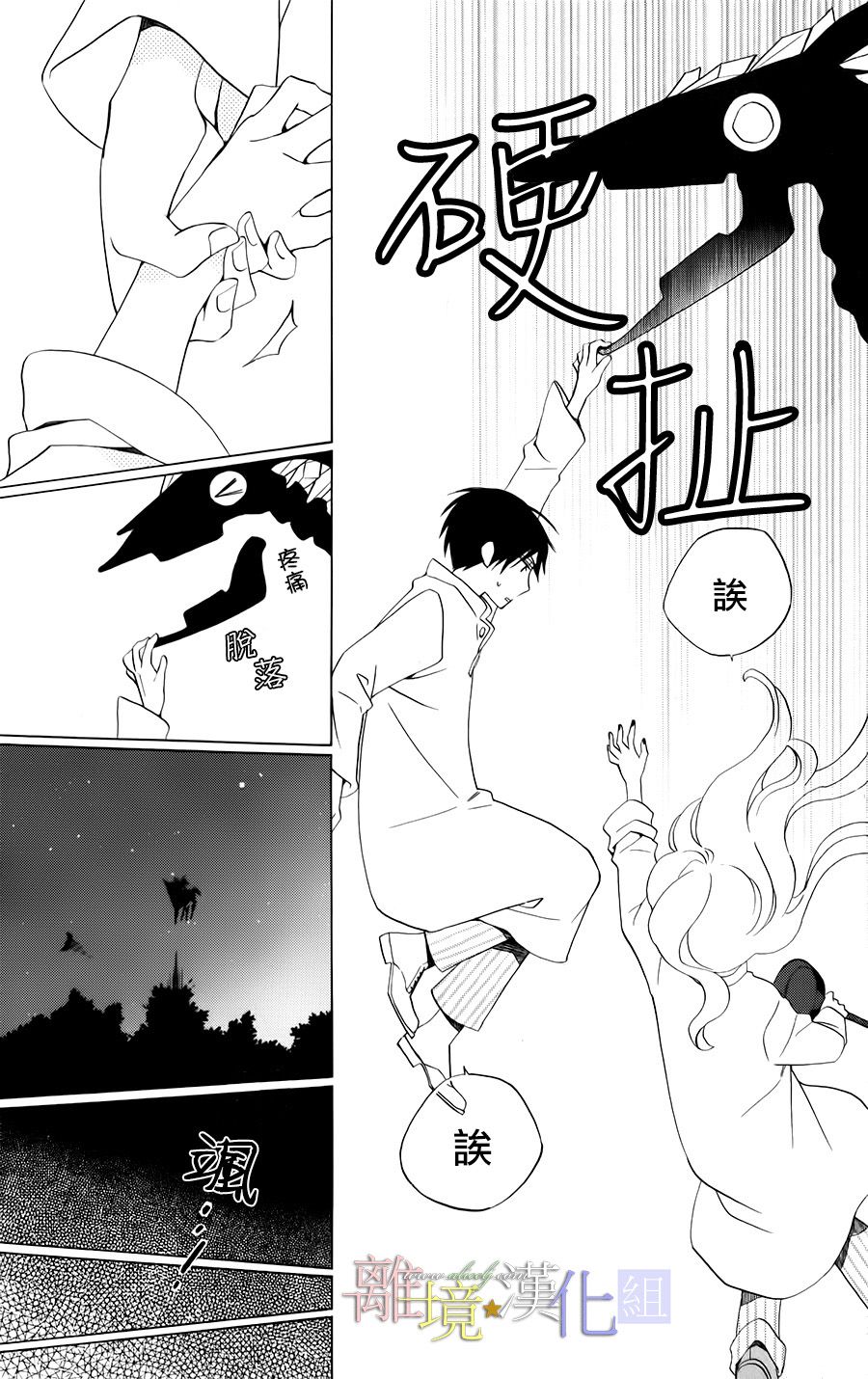 世界第一恶名魔女16话图