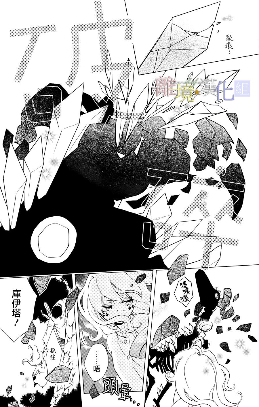 世界第一恶名魔女16话图